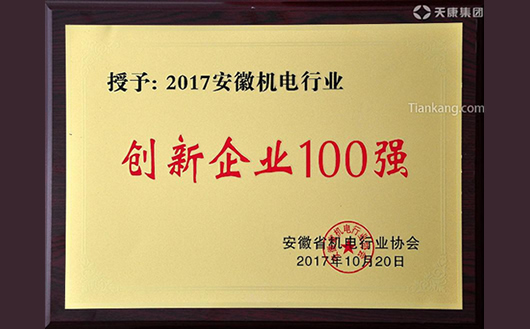 2017ՙCИI(y)(chung)I(y)100