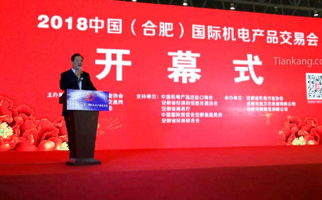 安徽天康集團(tuán)董事長(zhǎng)趙寬出席開幕式 安徽天康集團(tuán)董事長(zhǎng)趙寬出席開幕式